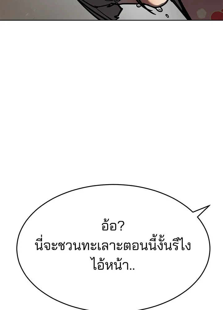กฎเหล็กบ้านสายลับ ตอนที่ 49 รูปที่ 76