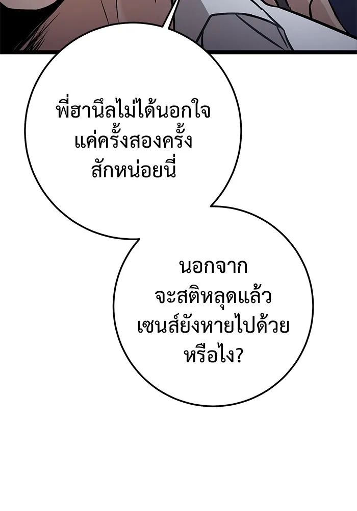 ราชินีนักบู๊ ตอนที่ 24 รูปที่ 28