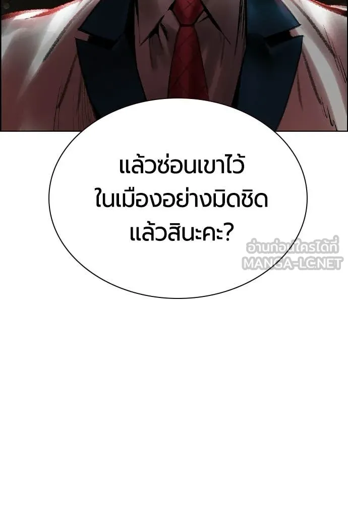 Jungle Juice ตอนที่ 182 รูปที่ 19