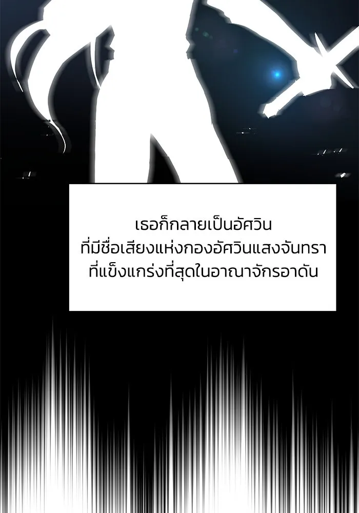 ชีวิตพลิกผันของลอร์ดผู้เกียจคร้าน ตอนที่ 33 อัจฉริยะที่ปรากฏตัวในการต่อสู้ รูปที่ 107