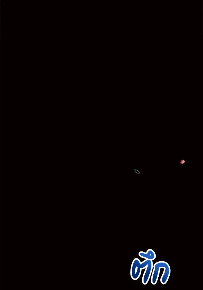 แอชสตาร์ต ตอนที่ 18 รูปที่ 125