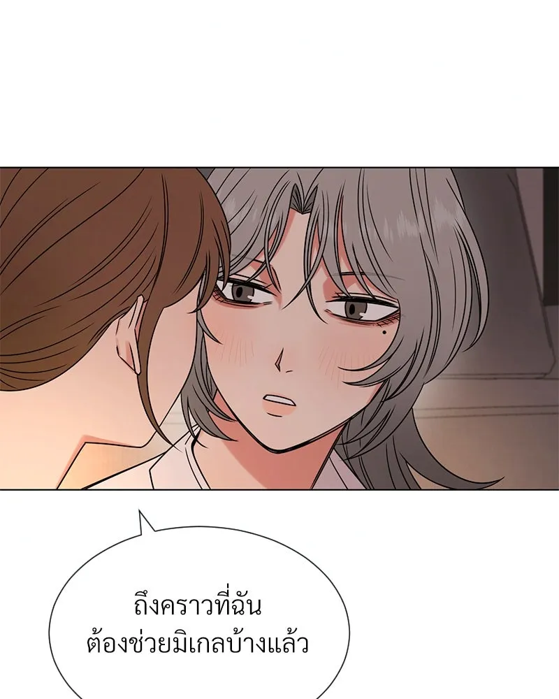 Level One Dreamersbrผู้ชนะรักนี้ต้องเป็น ตอนที่ 18 รูปที่ 127