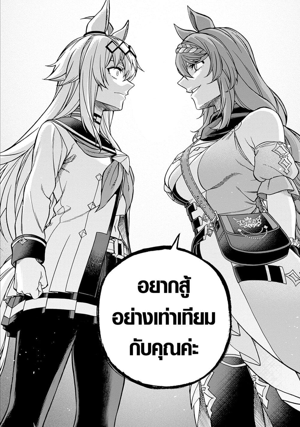 Manga-lc-com อ่านมังงะ อ่านการ์ตูน ออนไลน์ ฟรี Uma Musume Cinderella Gray ตอนที่ 1 2 3 4 5 6 7 8 9 10 11 12 13 14 ฟรี ไม่มีโฆษณา Manga-lc - อ่าน มังงะ อ่าน การ์ตูน ออนไลน์ อ่านมังงะ ฟรี
