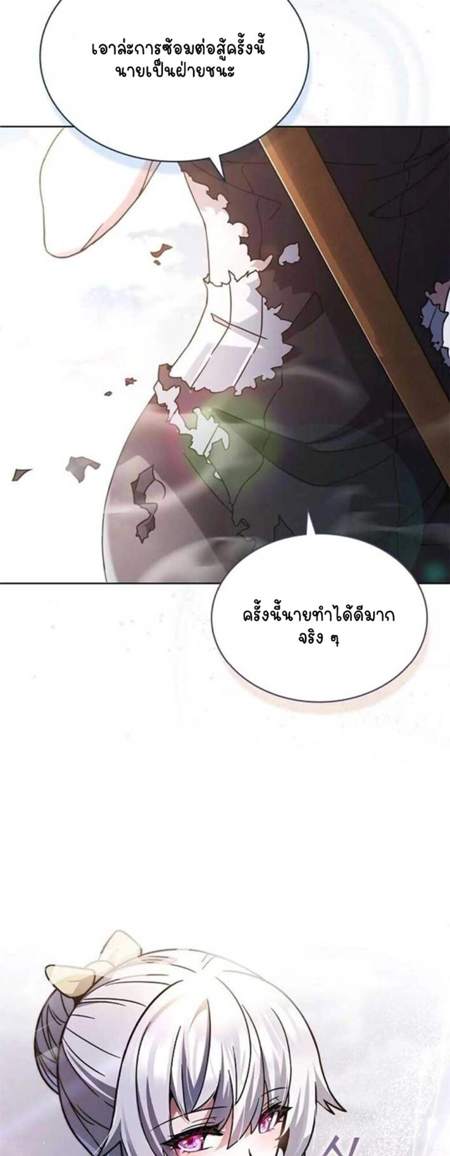 Part-Time Grim Reaper งานเสร_มของฉ_นค_อการเป_นม_จจ_ราช ตอนที่ ตอนที่ 20 รูปที่ 84