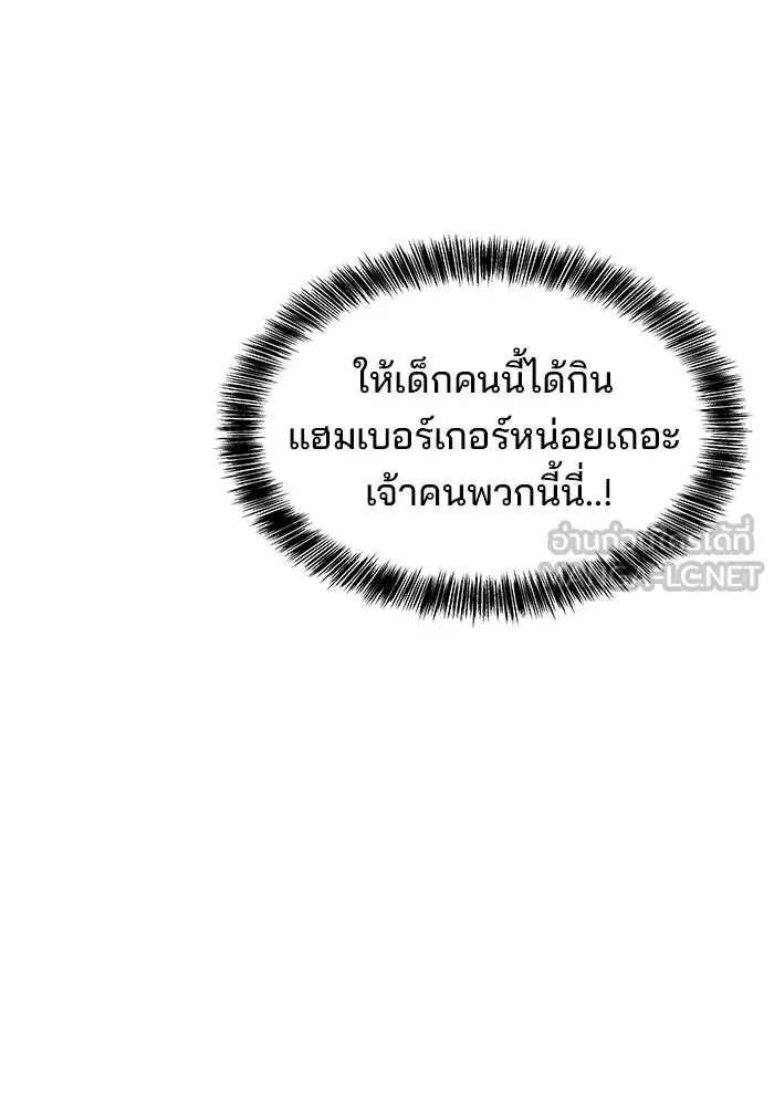 ครัวจอมเวท ตอนที่ 7 รูปที่ 6