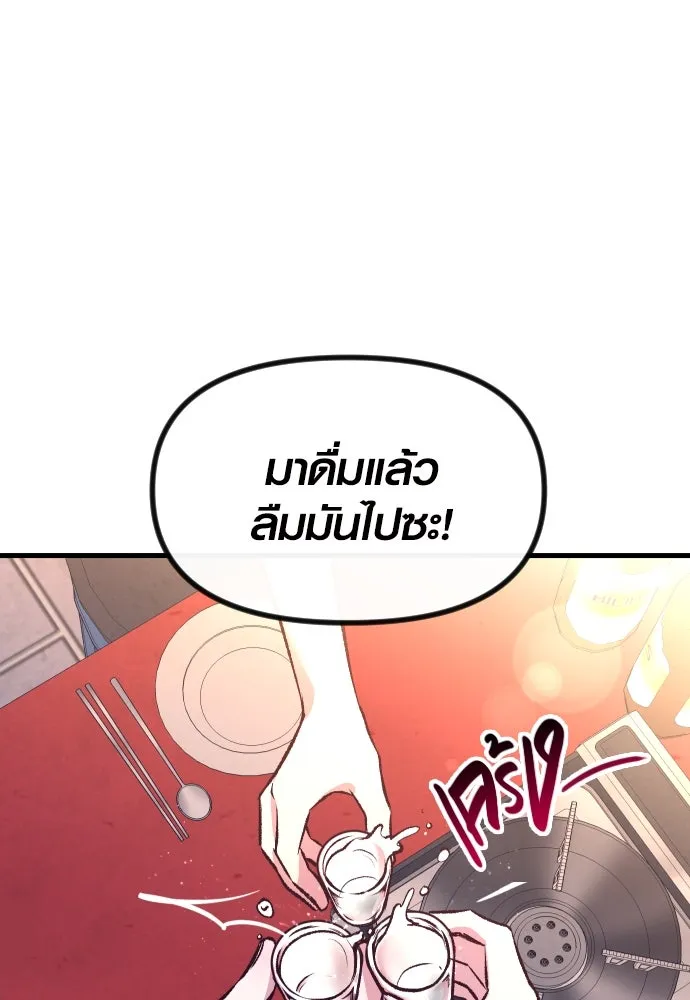 รักกันคนละครึ่งทาง ตอนที่ 5 รูปที่ 47