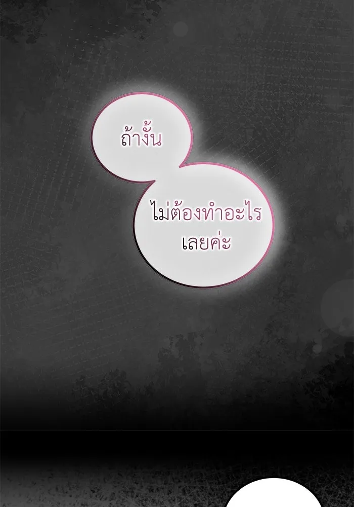 ครอบครัวพรรค์นั้น ฉันไม่มีวันกลับไป ตอนที่ 75 รูปที่ 28