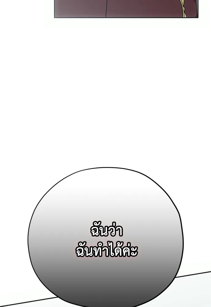 คมเขี้ยวชำระแค้น ตอนที่ 47 รูปที่ 52