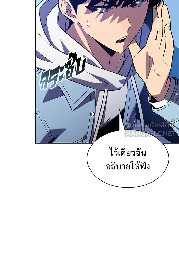 ผู้เล่นหน้าใหม่เลเวลแมกซ์ ตอนที่ 241 น้ำพุแห่งอาทิตย์ (2) รูปที่ 33