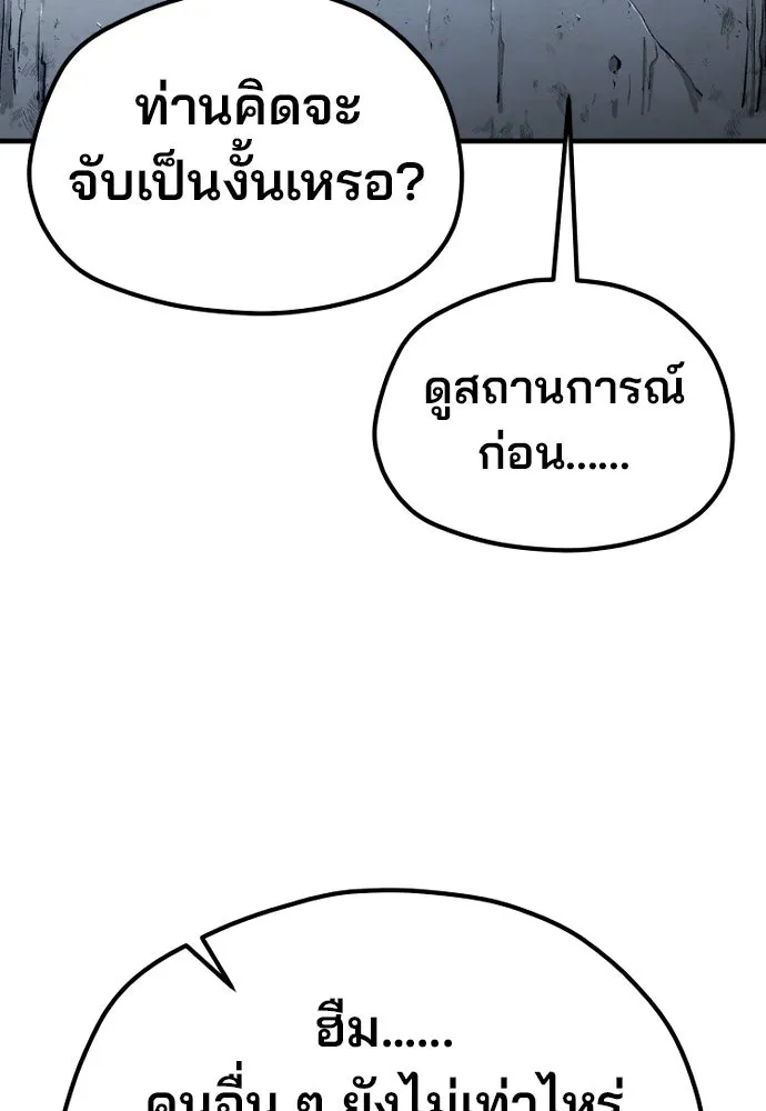 เส้นทางสู่เทพมาร ตอนที่ 128 รูปที่ 64
