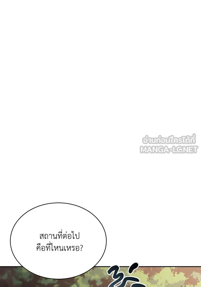 ชีวิตพลิกผันของลอร์ดผู้เกียจคร้าน ตอนที่ 52 ความปรารถนาและการยึดติด รูปที่ 24