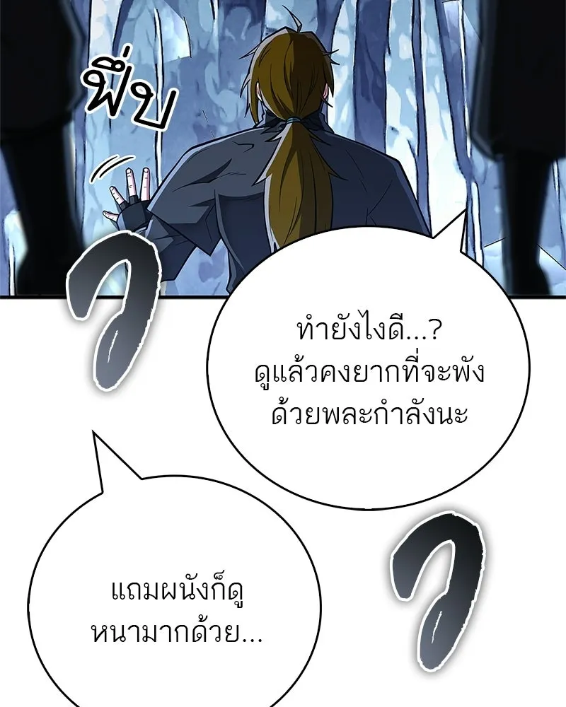 สุดยอดเทรนเนอร์แห่งยุทธภพ ตอนที่ 83 ตระกูลถังแห่งเสฉวน รูปที่ 89