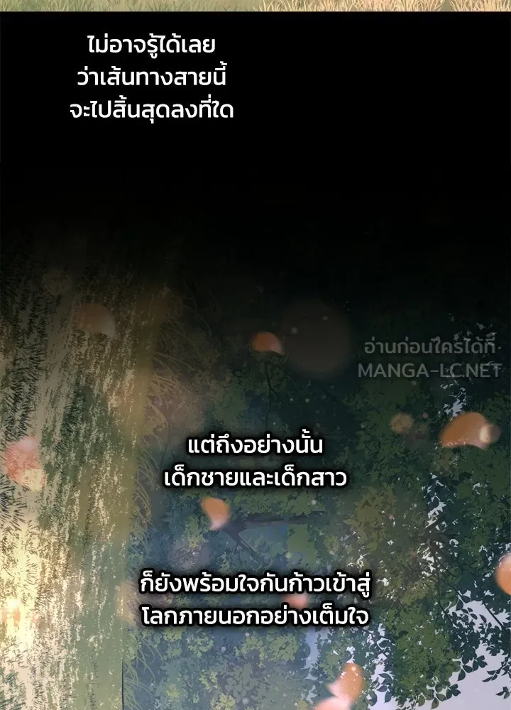 ผู้พิชิตเกมป้องกันฐาน ตอนที่ 154 รูปที่ 144