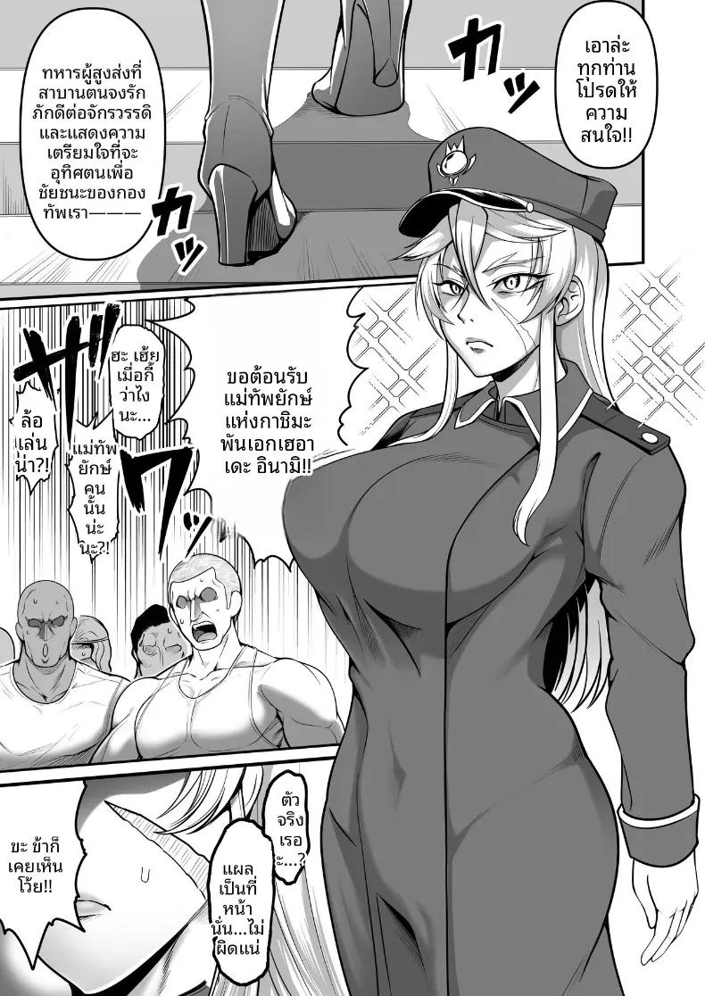 Doujin-Lc- อ่าน โดจิน มังฮวา เกาหลี ญี่ปุ่น จีน แปลไทย ทหารหญิงผู้กลายเป็นหมูตัวเมีย (Kuro Fn) ตอนที่ 1 2 3 4 5 6 7 8 9 10 11 12 13 14 ฟรี ไม่มีโฆษณา อ่าน โดจิน Manhwa เกาหลี ญี่ปุ่น จีน เรามีครบ คัดมาให้เน้นๆ โดจิน 18+ รับประกันความฟินโดย  Doujin Lc
