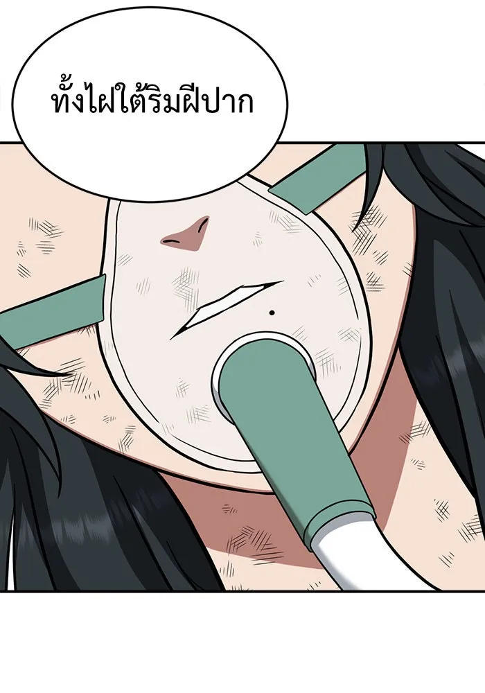 ช่วยเปลี่ยนฉันที ตอนที่ 103. ชูดูนา 2 รูปที่ 64