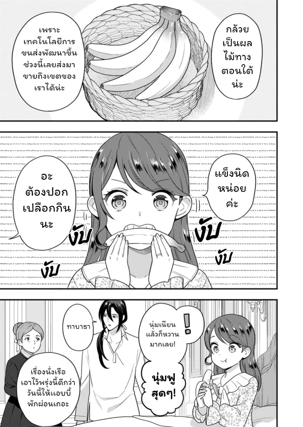 Manga-lc-com อ่านมังงะ อ่านการ์ตูน ออนไลน์ ฟรี Aisanai to Iwaremashite mo Moto Maou no Hakushaku Reijou wa  ตอนที่ 1 2 3 4 5 6 7 8 9 10 11 12 13 14 ฟรี ไม่มีโฆษณา Manga-lc - อ่าน มังงะ อ่าน การ์ตูน ออนไลน์ อ่านมังงะ ฟรี