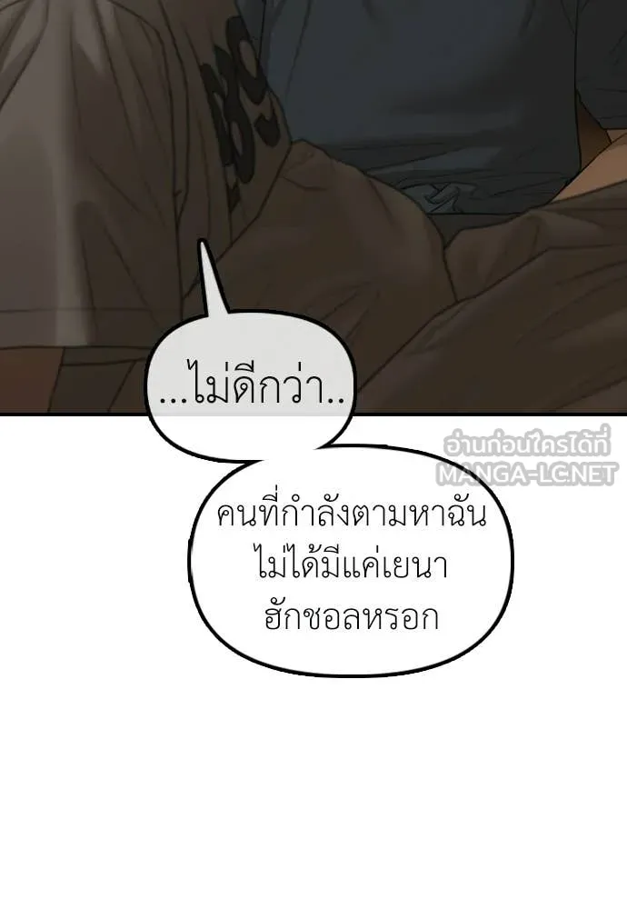 ผู้กล้าฝ่า ตอนที่ 52 รูปที่ 156