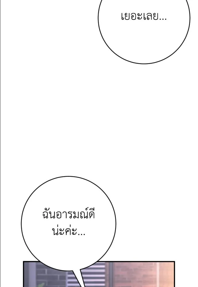 รักไร้ราคา ตอนที่ ตอนพิเศษ 1 รูปที่ 58