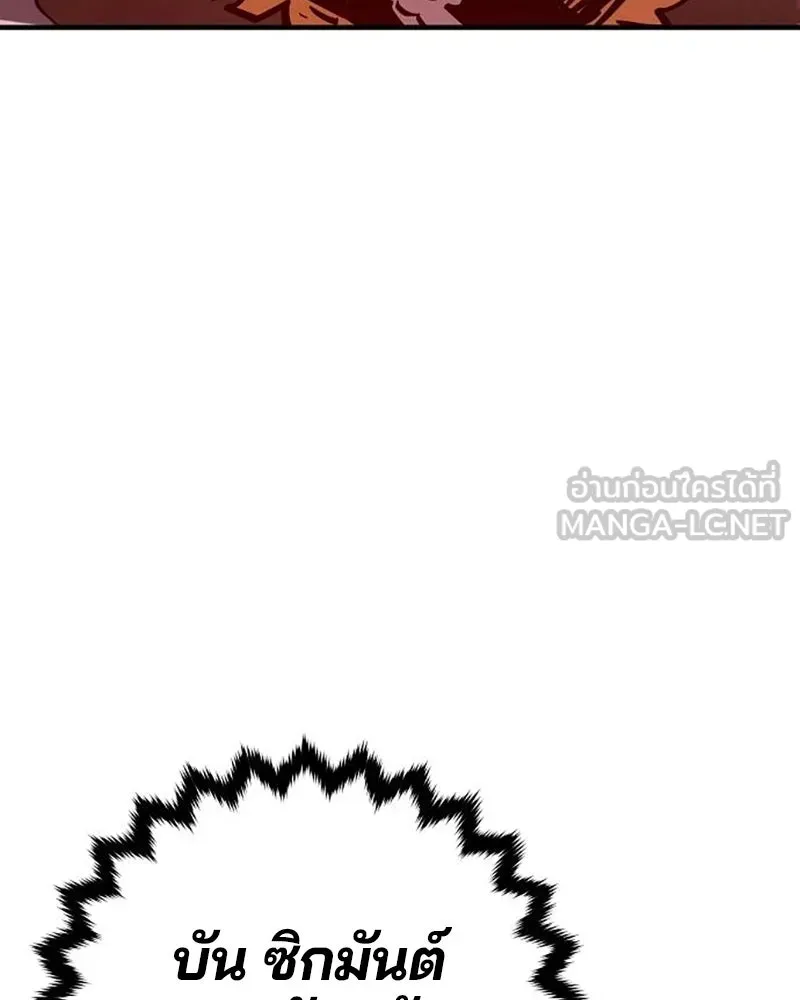 Player ตอนที่ 169 รูปที่ 3