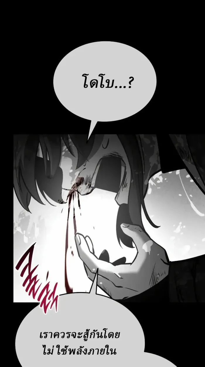 Rebirth of the Divine Demon การหวนค_นของมารสวรรค_ผ_พ_ช_ตใต_หล_า ตอนที่ ตอนที่ 2 รูปที่ 104