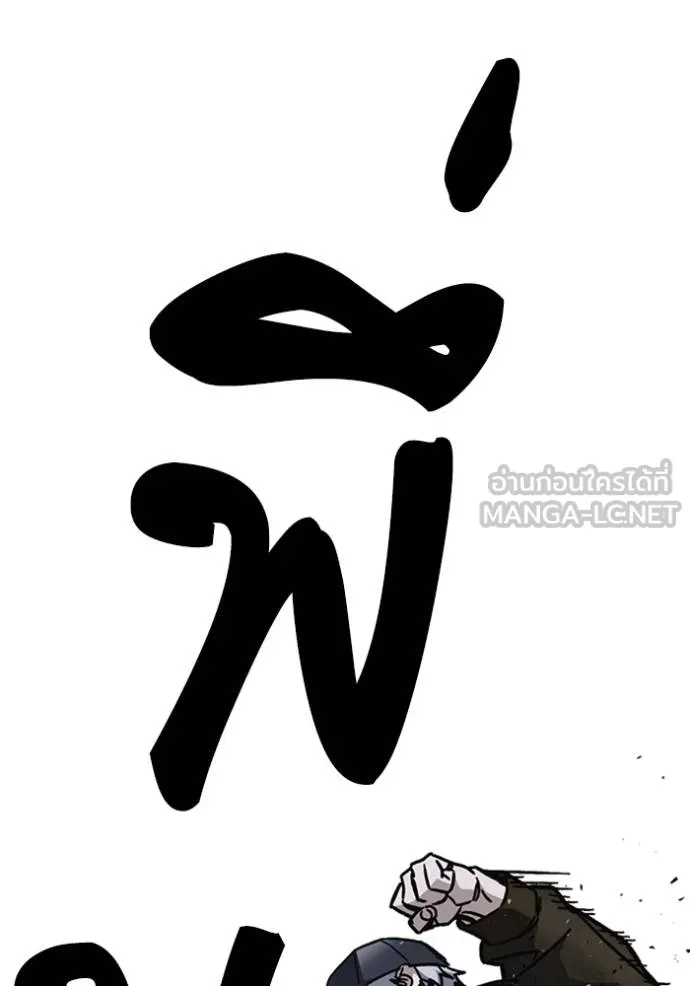 Study Group ตอนที่ 248 รูปที่ 36