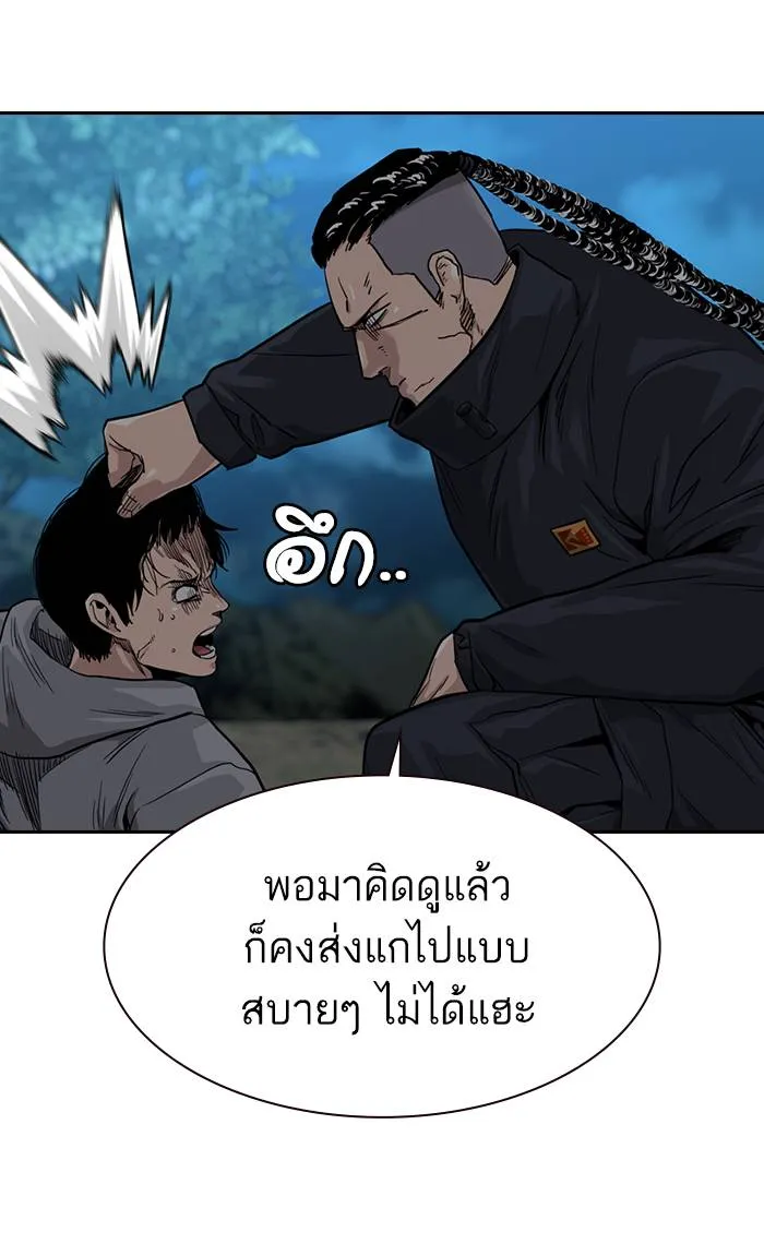 To not die ตอนที่ 38 รูปที่ 55