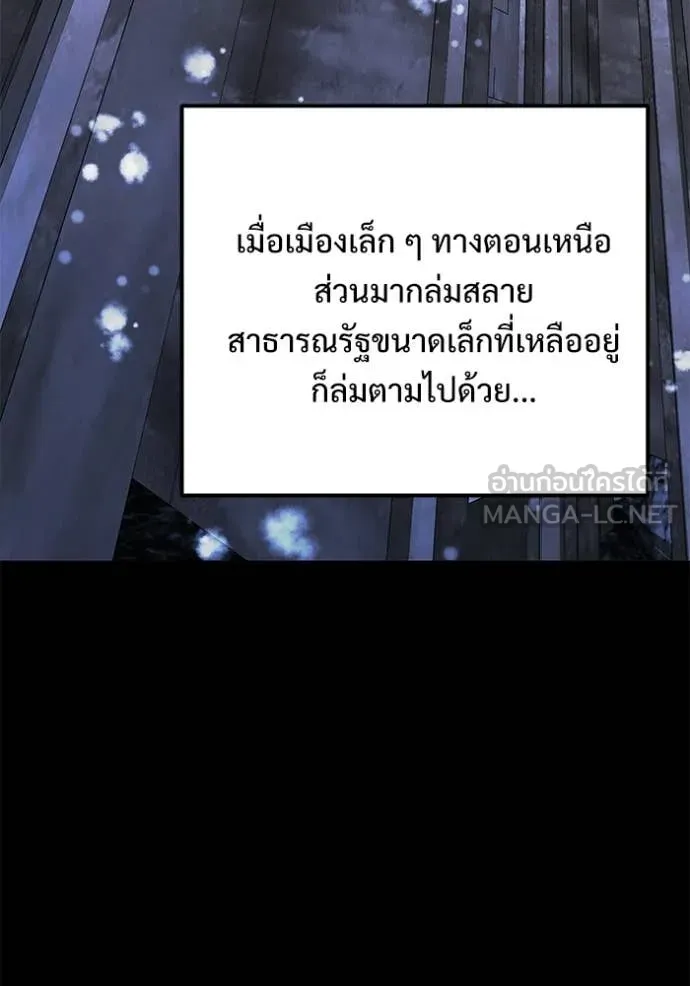 อัศวินดำล่าท้าเวลา ตอนที่ 133 รูปที่ 13