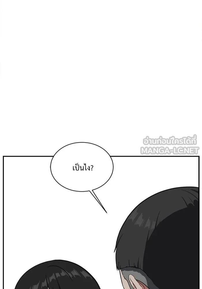 ช่วยเปลี่ยนฉันที ตอนที่ 42. แบซอนจู 8 รูปที่ 6