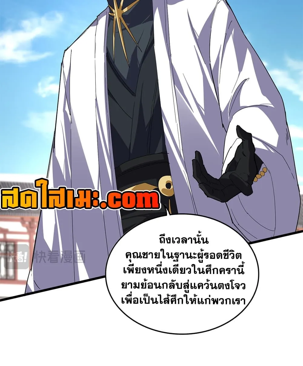 Manga-lc-com อ่านมังงะ อ่านการ์ตูน ออนไลน์ ฟรี Magic Emperor ตอนที่ 1 2 3 4 5 6 7 8 9 10 11 12 13 14 ฟรี ไม่มีโฆษณา Manga-lc - อ่าน มังงะ อ่าน การ์ตูน ออนไลน์ อ่านมังงะ ฟรี