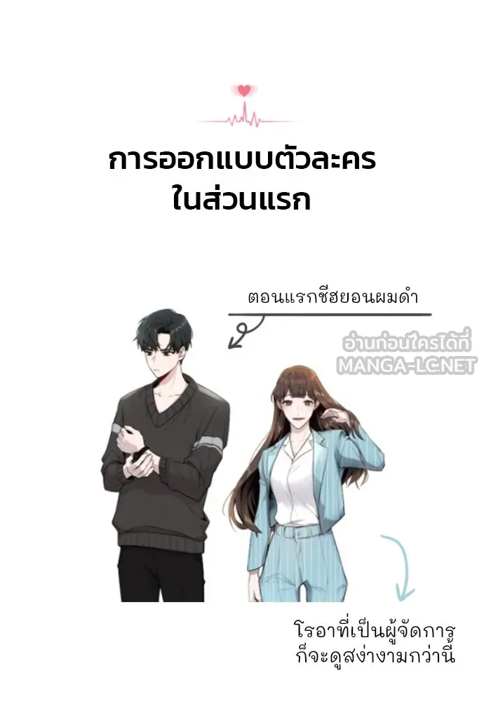 รักผิดแผน ตอนที่ บทส่งท้าย รูปที่ 9