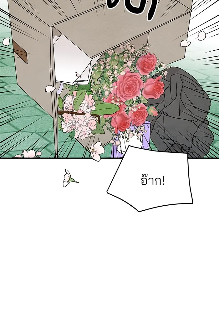 ปุลโซราได้เวลาดัง ตอนที่ 17 รูปที่ 25