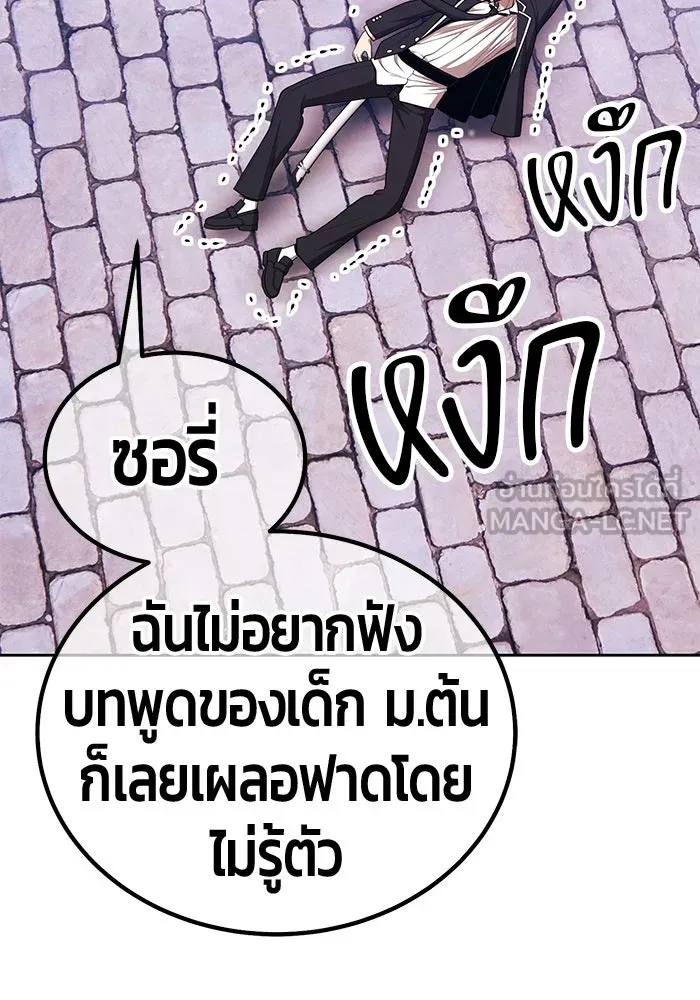 +99 ท่อนไม้พร้อมบวก ตอนที่ 20 ผู้เล่นปนเปื้อน vs พีซ (9) รูปที่ 228