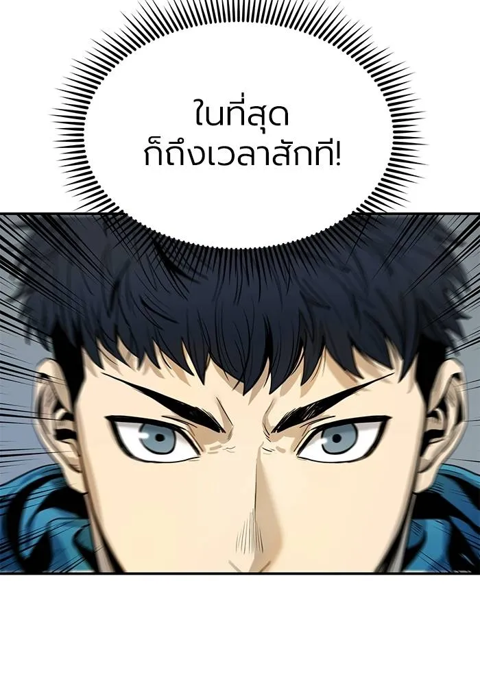 ราชาแห่งอ็อกทากอน ตอนที่ 5 รูปที่ 49