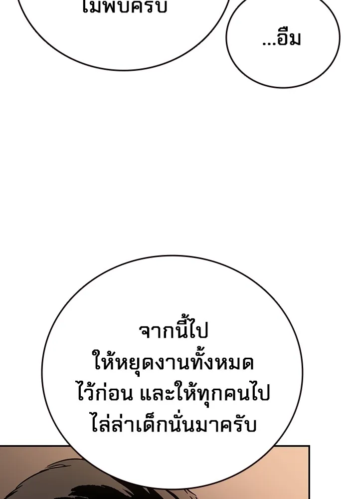 มหาสงครามคนแกร่ง ตอนที่ 3 พลเมืองผู้กล้า รูปที่ 116