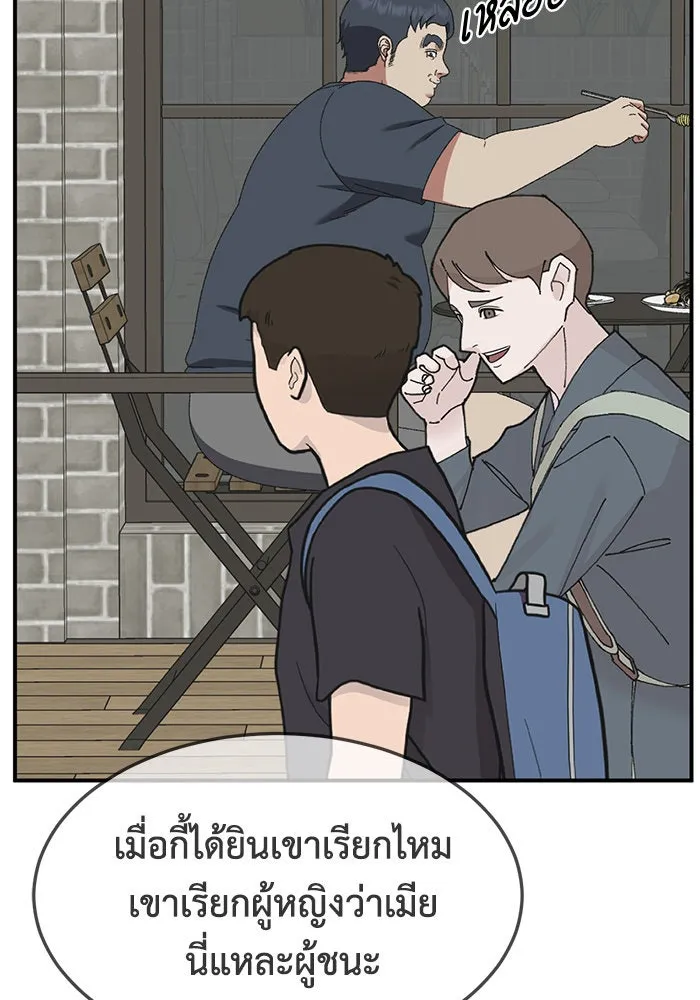 ช่วยเปลี่ยนฉันที ตอนที่ 287. ซีซัน 3 ฮันชิมแอ 3 รูปที่ 29