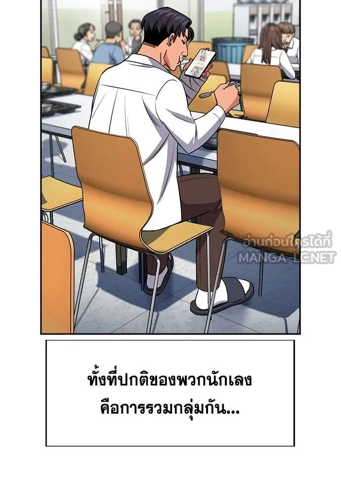 การศึกษาที่แท้จริง ตอนที่ 178 รูปที่ 81