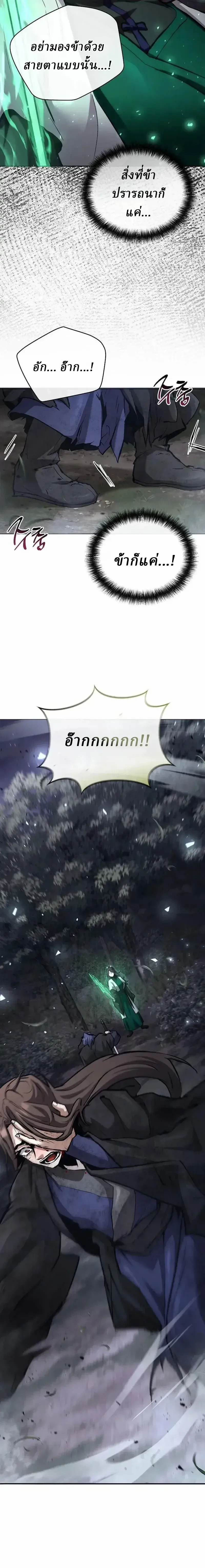 Reborn on the Demonic Cult Battlefield ยอดอ_จฉร_ยะผ_หวนค_น ตอนที่ ตอนที่ 46 รูปที่ 2