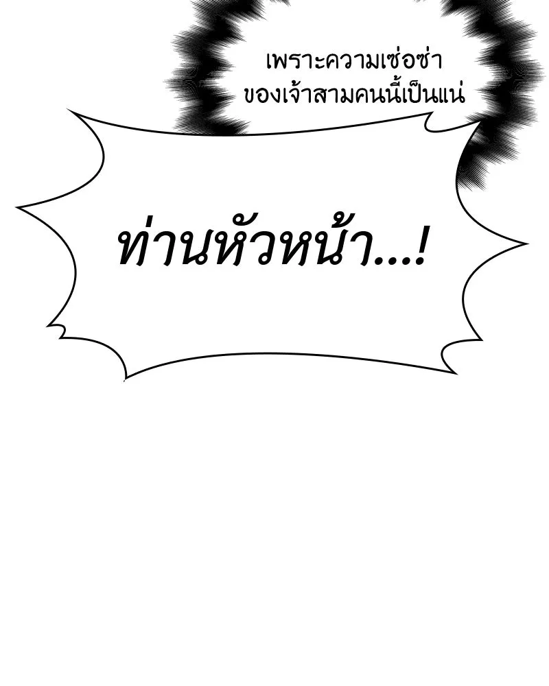 เกิดอีกทีเป็นว่าที่ประมุขลัทธิมาร ตอนที่ 49 รูปที่ 238