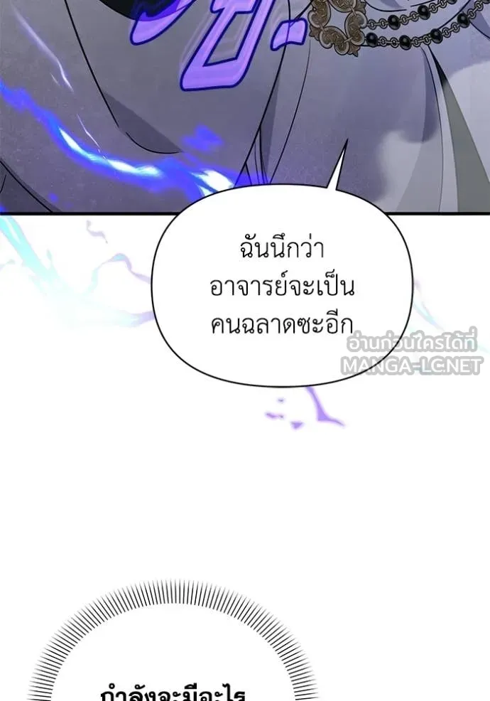 ชีวิตใหม่ในตระกูล ตอนที่ 108 รูปที่ 55
