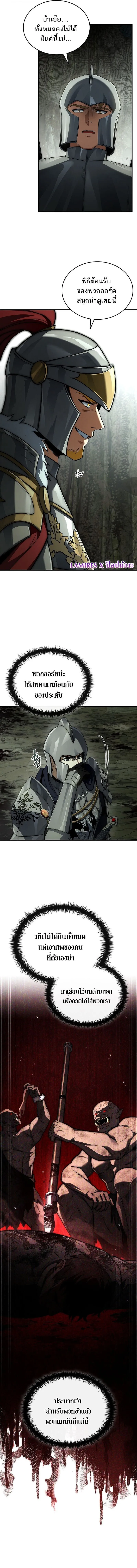 The Third Prince of the Fallen Kingdom has Regressed การหวนค_นของเจ_าชายสามแห_งอาณาจ_กรท_ล_มสลาย ตอนที่ ตอนที่ 39 รูปที่ 7