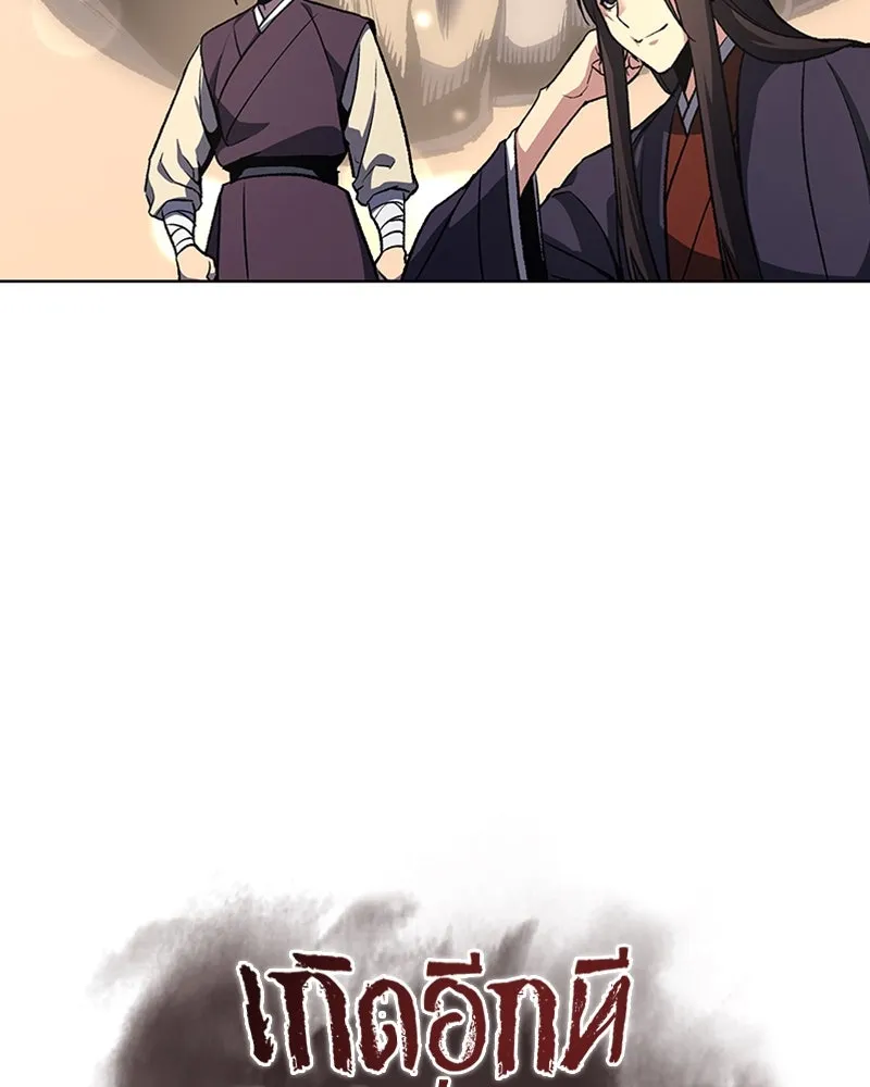 เกิดอีกทีเป็นว่าที่ประมุขลัทธิมาร ตอนที่ 15 รูปที่ 38
