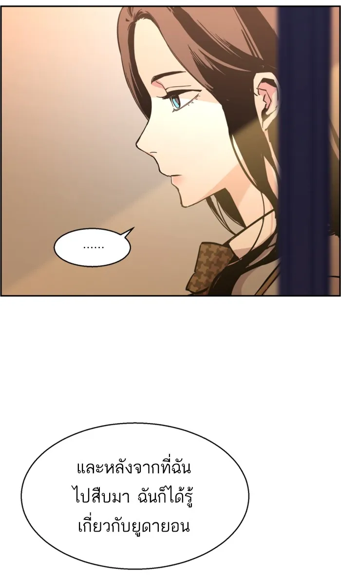 พี่ชายสายบอดี้การ์ด ตอนที่ 13 รูปที่ 65