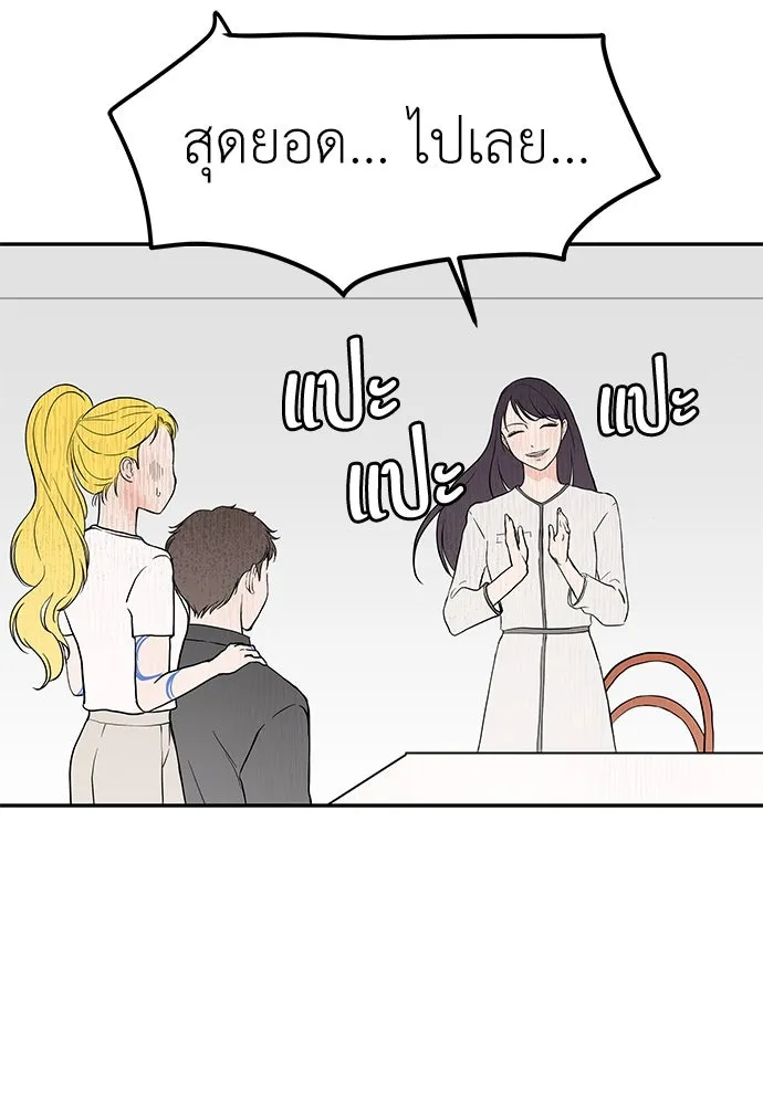 ถ่านไฟเราไม่เก่าเลย ตอนที่ 33 รูปที่ 43