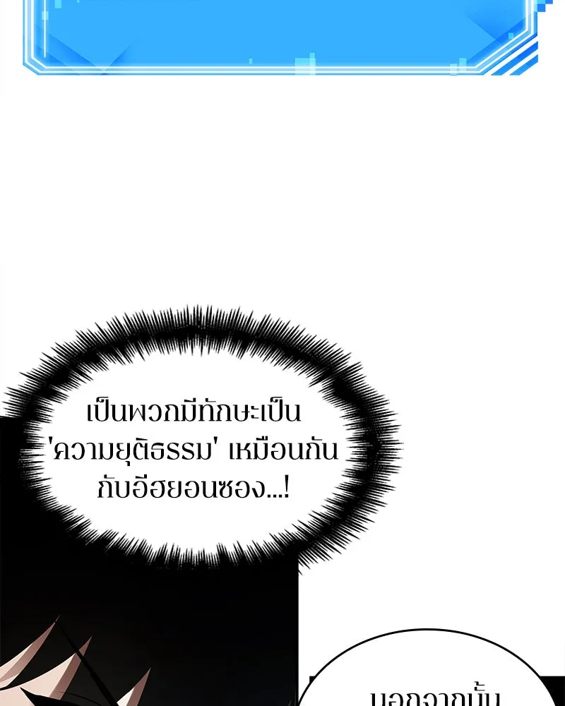 Omniscient Reader อ่านชะตาวันสิ้นโลก ตอนที่ 23 โลกที่ถูกทอดทิ้ง (9) รูปที่ 91