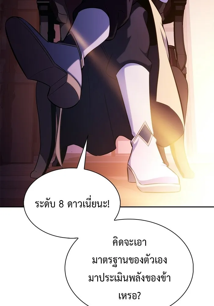 ลูกชายคนเล็กของดยุกคือมือสังหาร ตอนที่ 96 รูปที่ 28