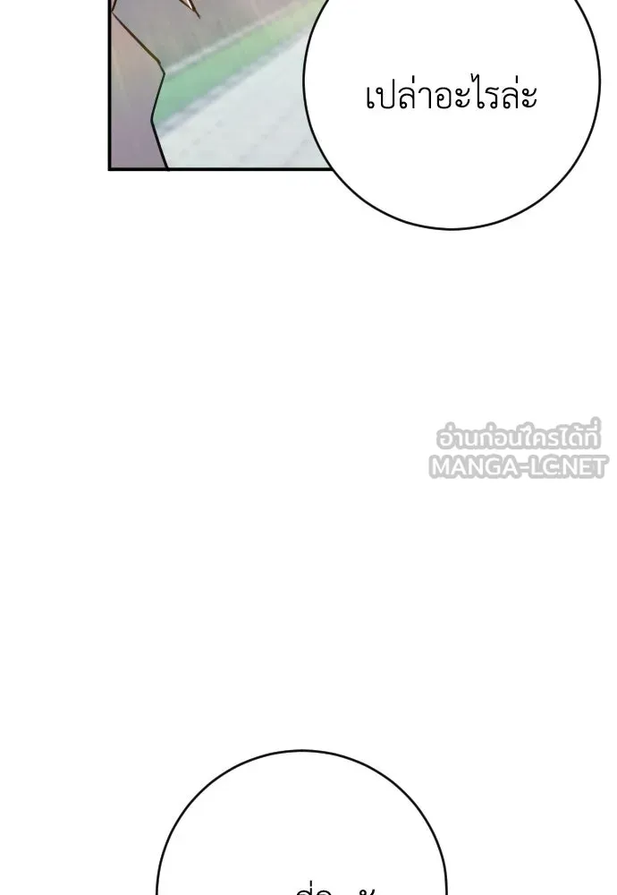 รักไร้ราคา ตอนที่ 51 รูปที่ 69