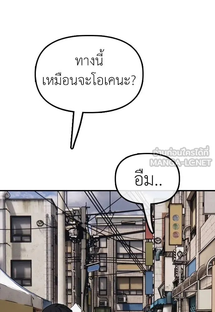 ผู้กล้าฝ่า ตอนที่ 13 รูปที่ 142