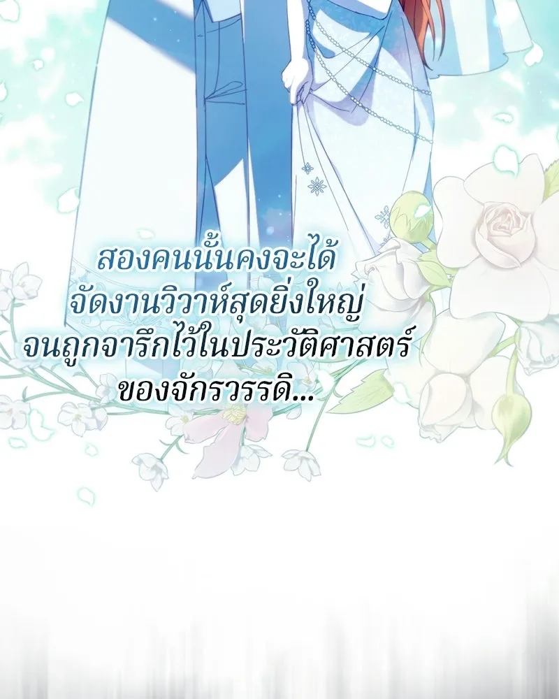 ถ้าเป็นนางร้าย ขอตายดีกว่า ตอนที่ 60 รูปที่ 49