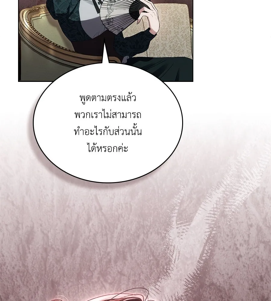 เล่ห์รักชนชั้นสูง ตอนที่ 45 รูปที่ 85
