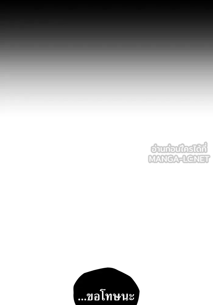 ฮันเตอร์สกิลโกง ตอนที่ 22 หน่วยสุโอ รูปที่ 66